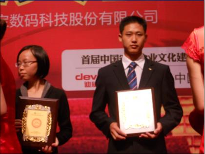 获得中国停车场系统品牌十大颁奖