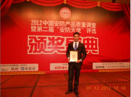 获得中国停车场系统品牌十大颁奖