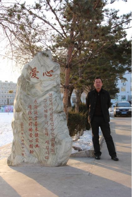 延边教育建筑考察-北山小学