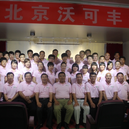 2013年会.JPG