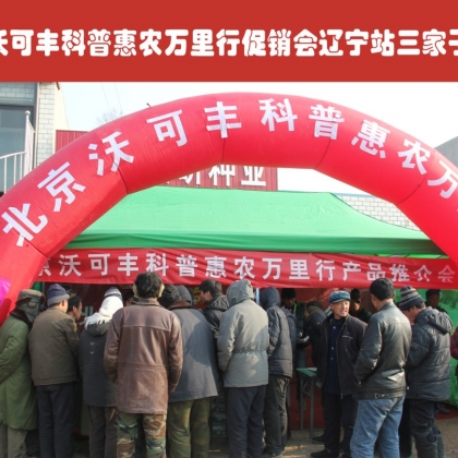 促销会.jpg