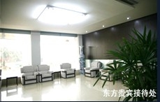 东方贵宾接待处