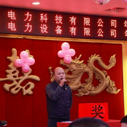 梅董致词