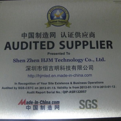 HJM 金牌认证2012年