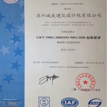 ISO9001