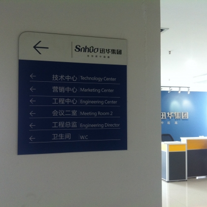 前台一角