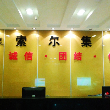 20140115_135935