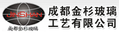 成都金杉玻璃工艺有限公司