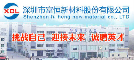 2013一览塑料英才网和深圳市塑胶行业协会会