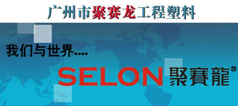 2013一览塑料英才网和深圳市塑胶行业协会会