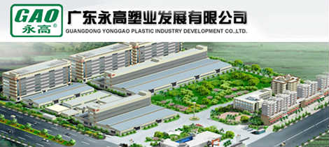 2013一览塑料英才网和深圳市塑胶行业协会会