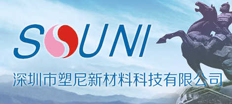 2013一览塑料英才网和深圳市塑胶行业协会会