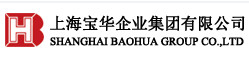 上海宝华企业集团有限公司