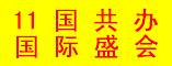 2013第十届中国-东盟博览会电力工业展