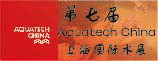 2014上海国际水展Aquatech China 2014