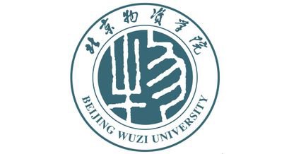 北京物资学院