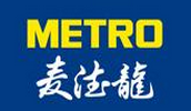 麦德龙股份公司（Metro AG）