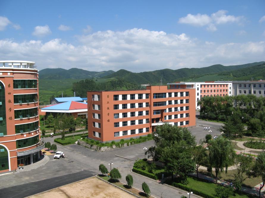 通化师范学院