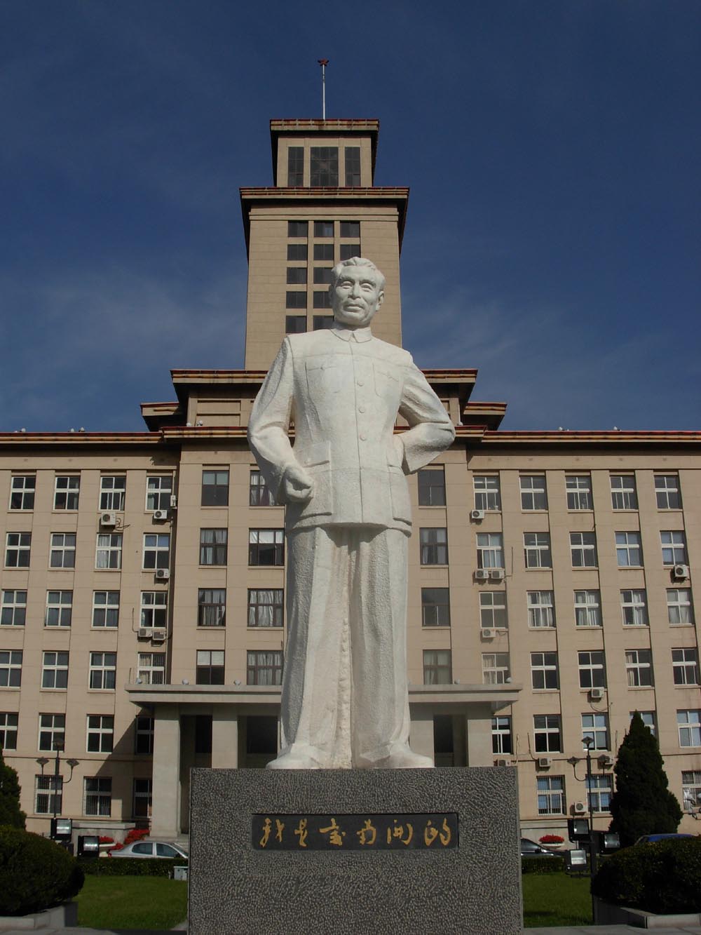 南开大学