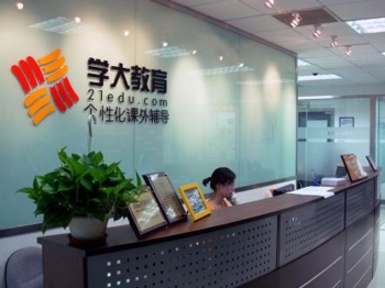 呼市学大教育_学大教育怎么样