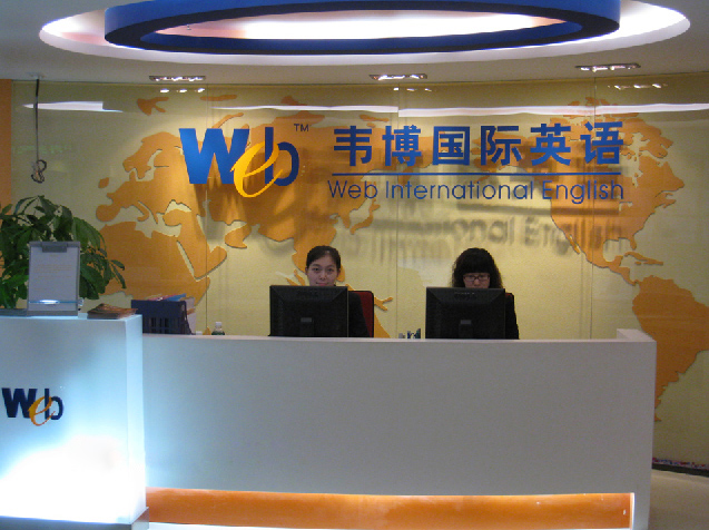 韦博国际英语怎么样,韦博国际英语好不好