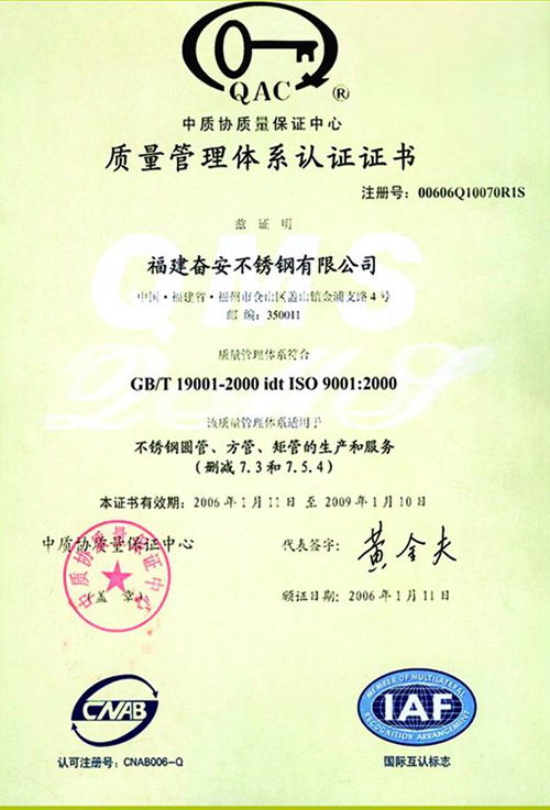 国际标准认证与管理协会的国际注册建造师证能