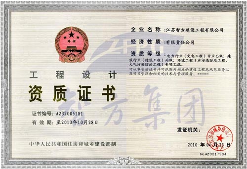 工程设计资质 工程勘察测量资质 工程勘察测量资质 工程勘察测量资质