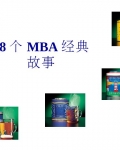 58��MBA�������