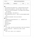 �ưɵ��豸��ʩ���ñ�׼
