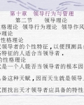 �쵼��Ϊ�����