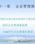 ��ҵ����չ��
