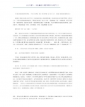 ʵʩESԱ������������岽��֮��
