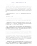 ʵʩESԱ������������岽��֮��