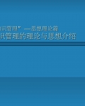 ֪ʶ������˼��