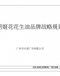������Ʒ��ս�Թ滮