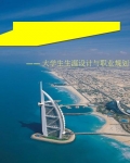 ְҵ滮