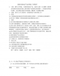������ָ����Ʒ�ɹ��������� (1)