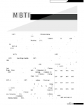 MBTI˸͵ĵ