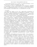 �����ӱ������е���ҵ�쵼�����ͷ���
