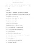 ��ҵ�ܾ����칫������Ŀ�����������