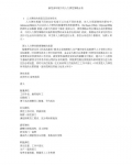 �¾��û����µ��������Բ��Է���