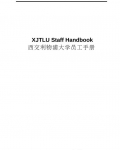 ӢգִѧԱֲ.XJTLU-Staff-Handbook