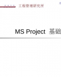 MSProject-