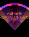 �۴�B2Bҵ��