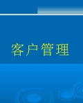 �ͻ�����
