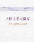 �������ۣ�������ϵ��Ӯ�ң�