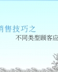 ���ۼ���֮��ͬ���͹˿�Ӧ�Լ���