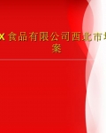 �㽭XXʳƷ���޹�˾�����г���������