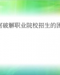 ְҵѧУ��������������μ�