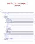 33WAP��վSNS�����߻�����